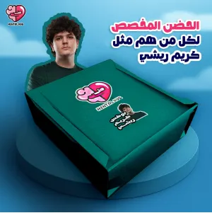 بوكس كريم ريشي